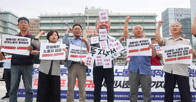 Trump offer to Korean workers rejected as people hold protest signs and raise fists during a demonstration.